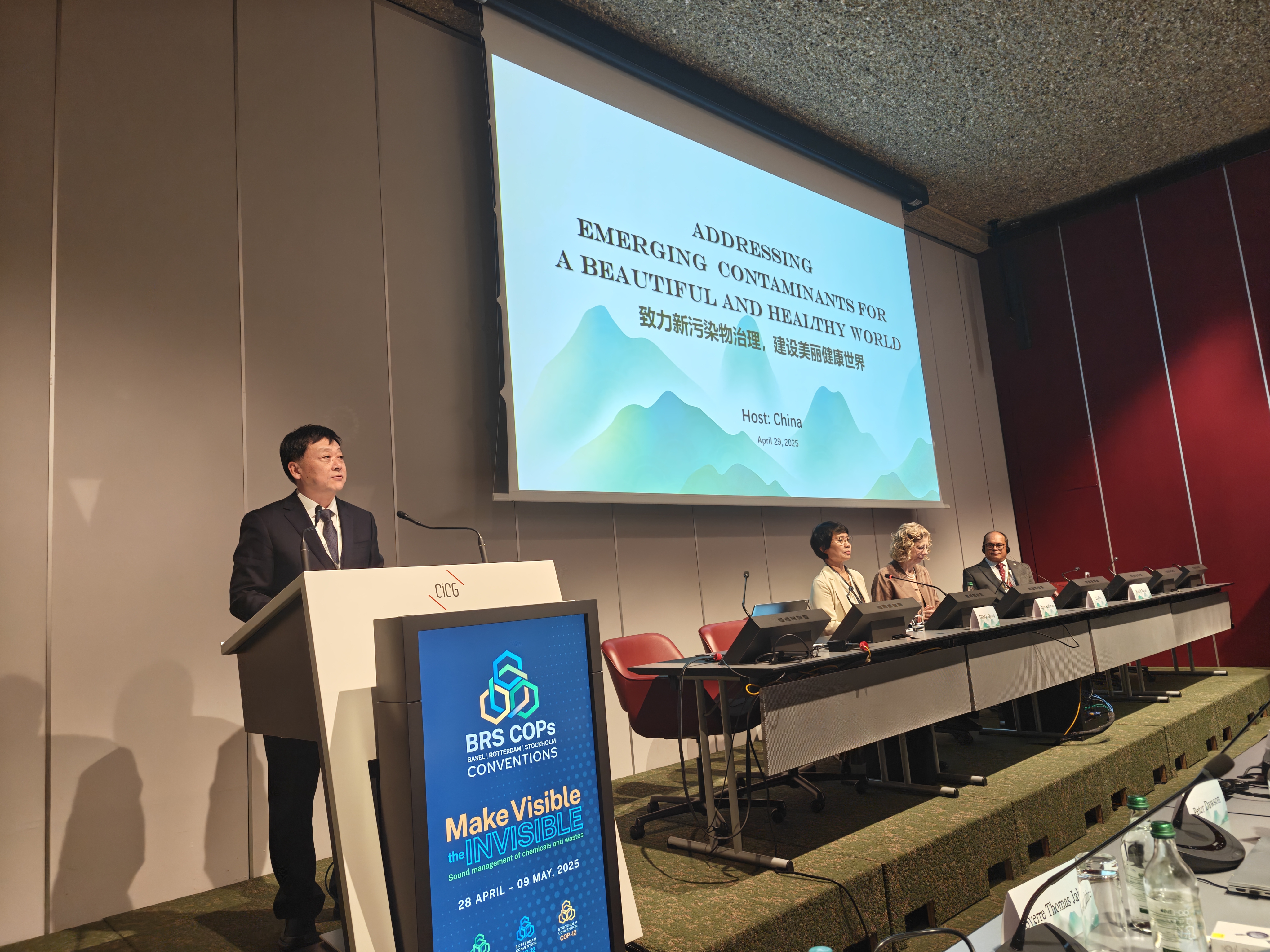 天顺登录：化学品和废物三公约缔约方大会边会在瑞士日内瓦成功举办