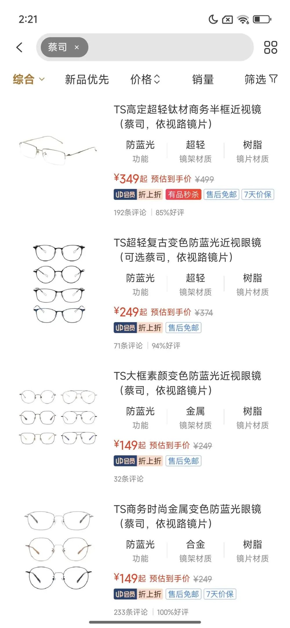 天顺平台：我去配了一副AI眼镜，发现近视不配用AI眼镜？