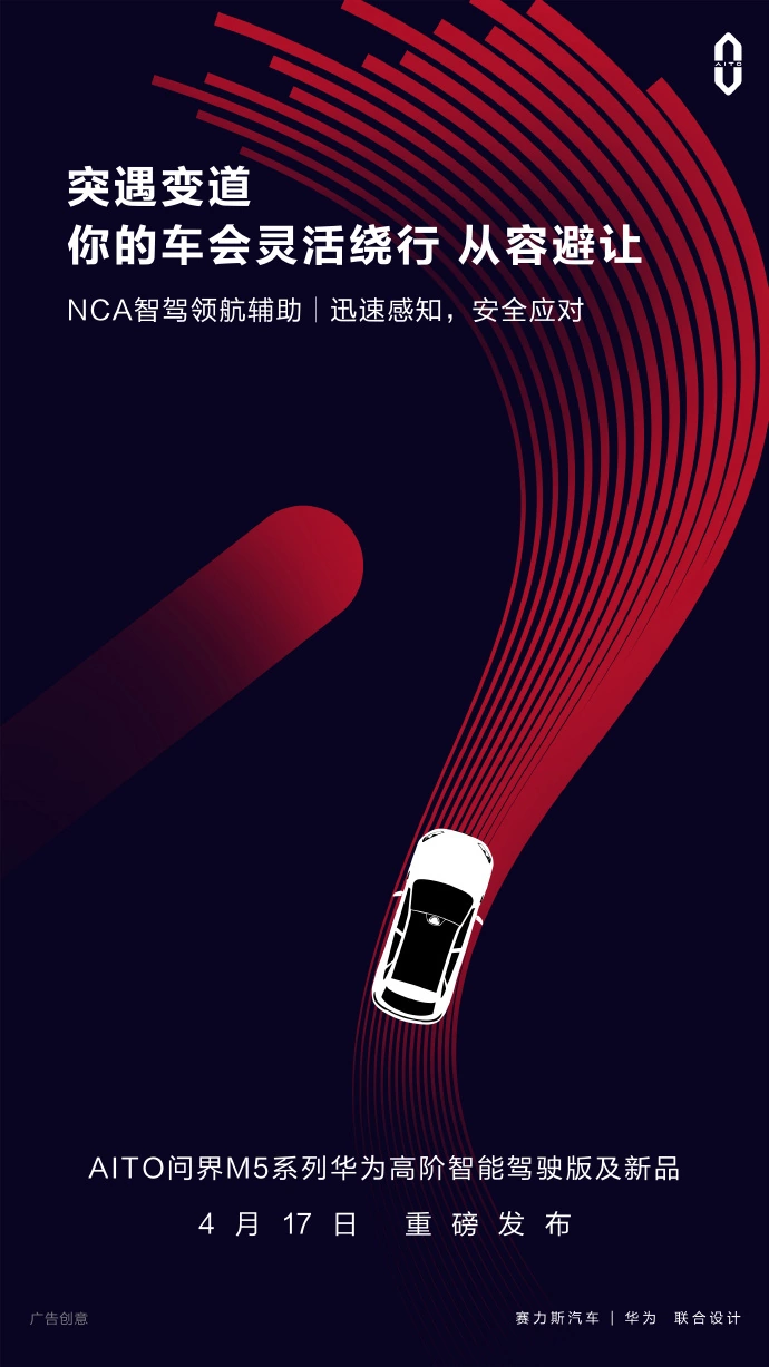 天顺娱乐登录：华为官宣 4 月 16 日举行 2023 智能汽车解决方案发布会，余承东上台演讲