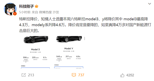 天顺娱乐官方：跌破20万？网传特斯拉Model 3本周六降至18万元