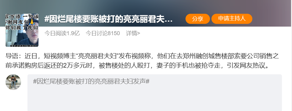 天顺娱乐官方：胡锡进：被打的草根网红夫妇要离开郑州回老家，让人伤感
